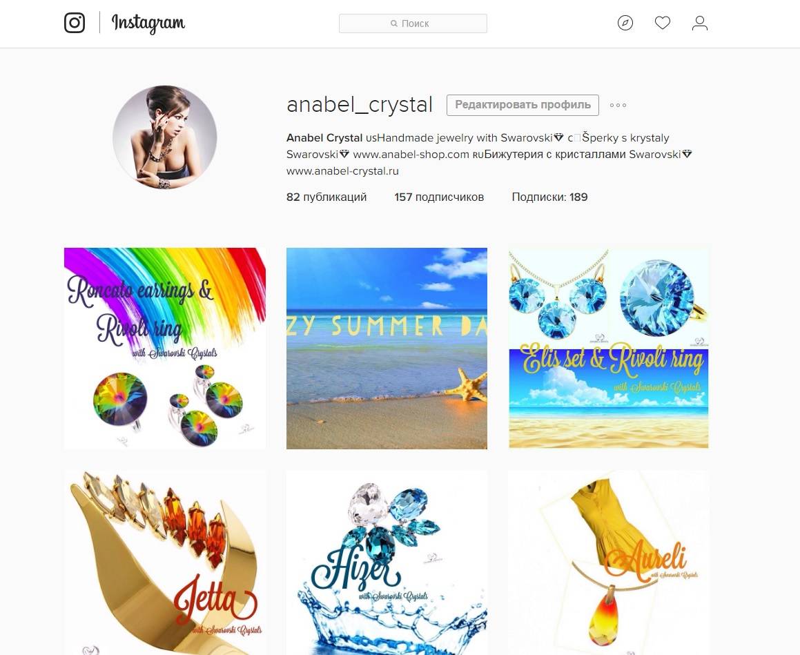 Инстаграм Anabel Crystal